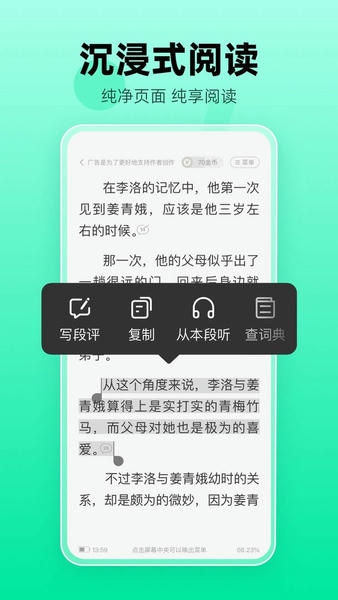 熊猫脑洞小说官方版 v2.24.20 安卓版 0