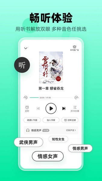 熊猫脑洞小说官方版 v2.24.20 安卓版 2