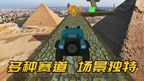 车王争霸赛最新版 v1.0.4 安卓版 1