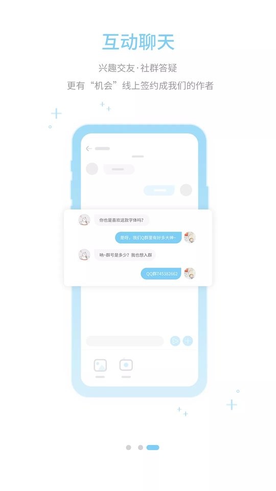 字体管家最新版 字体管家app下载