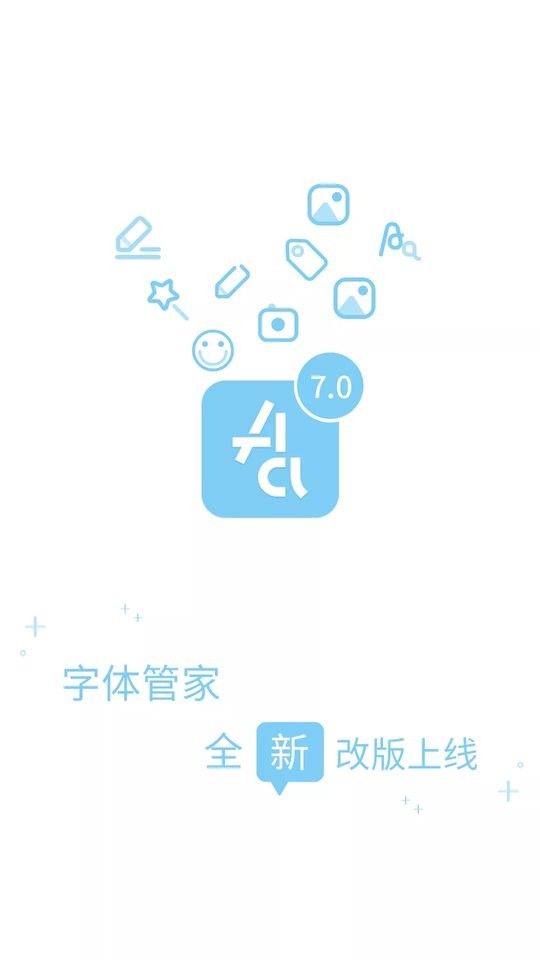 字体管家app(Hifont) v9.2.3 安卓版 1