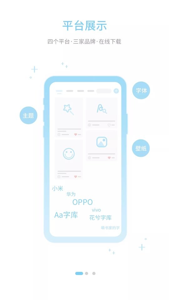 字体管家app(Hifont) v9.2.3 安卓版 2