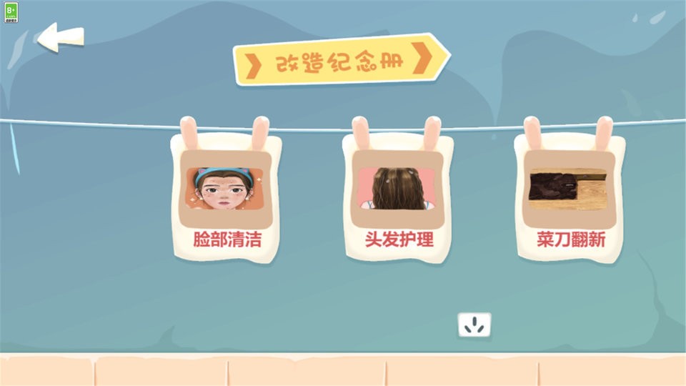 超级美妆师官方版 v2.0.1 安卓版 2