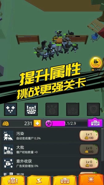 别惹怪物官方版 v1.0.5 安卓版 0
