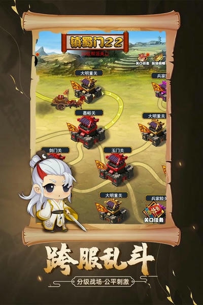 剑侠传奇手游 v2.6 安卓版 0