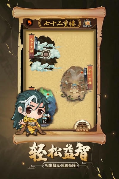 剑侠传奇手游 v2.6 安卓版 2