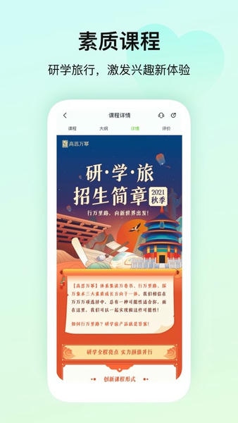 高思教育官方版 v4.0.0 安卓版 0