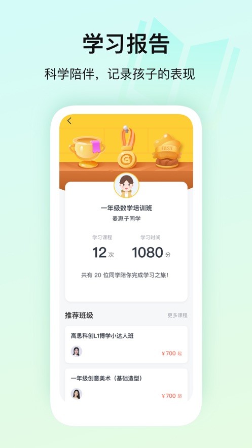 高思教育官方版 v4.0.0 安卓版 2