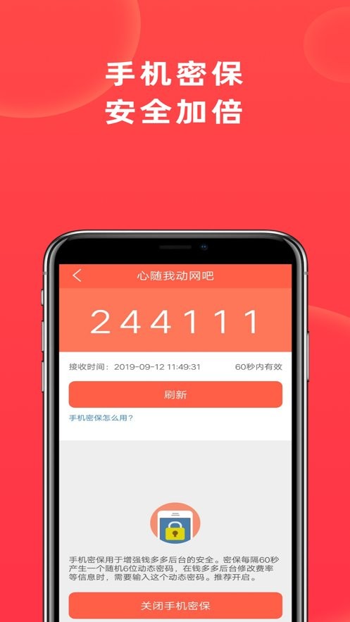 网吧管家手机版 网吧管家app