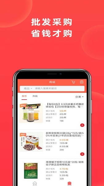 网吧管家手机版 v1.19.0 安卓版 2