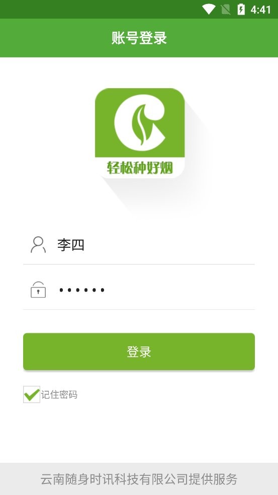 金叶在线软件 v1.0 安卓版 0