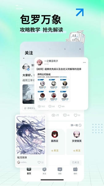 库街区手机版 v3.1.3 安卓版 0
