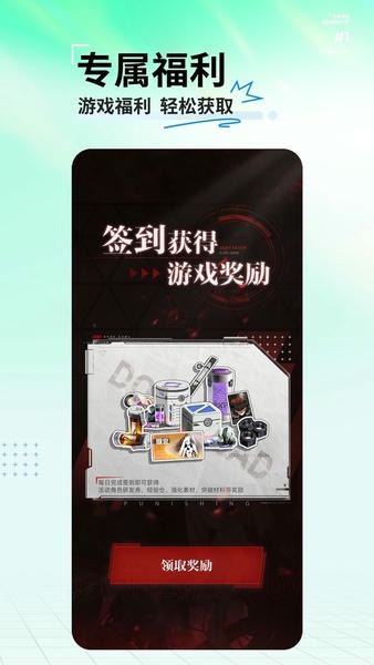 库街区app下载