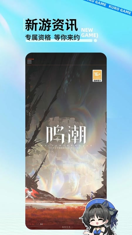 库街区手机版 v3.1.3 安卓版 1