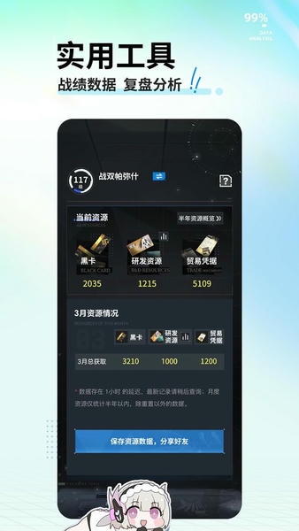 库街区手机版 v3.1.3 安卓版 2