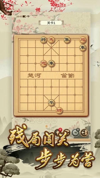 经典单机中国象棋最新版 经典单机中国象棋官方版