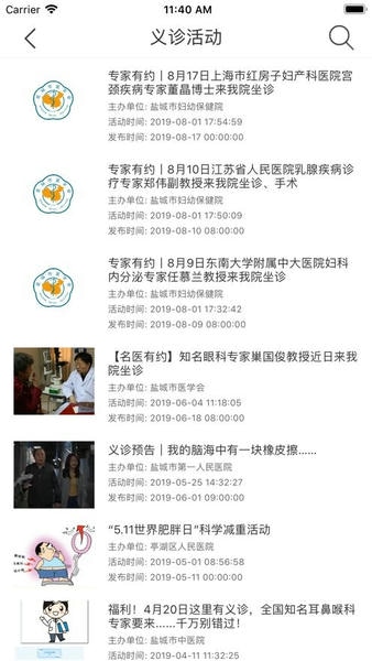 健康盐城官方版 v2.5.4 安卓版 0