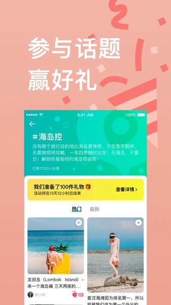 穷游平台 v9.53.11 安卓版 2