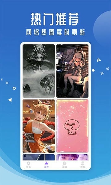 小米主题壁纸官方版 v4.0.2.0 安卓版 1