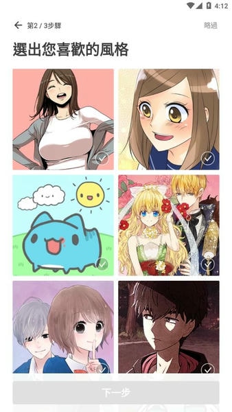 webtoon漫画台版 webtoon官方中文版下载