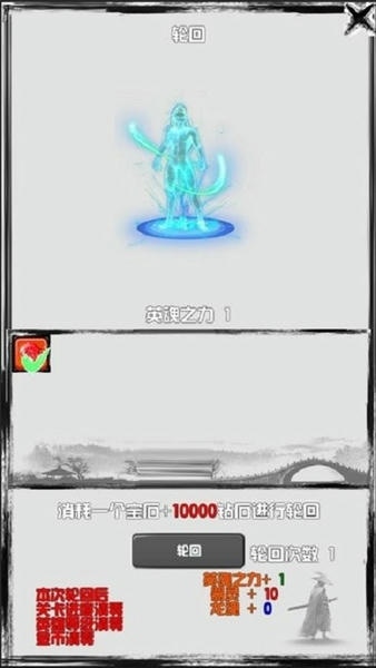 水墨无双割草游戏 v1.1.0.0 安卓版 0
