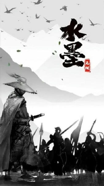 水墨无双割草游戏 v1.1.0.0 安卓版 3