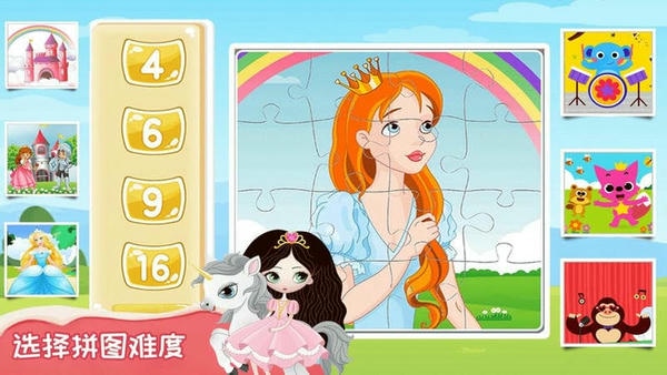 宝宝奇妙拼图官方版 v2.7 安卓版 2