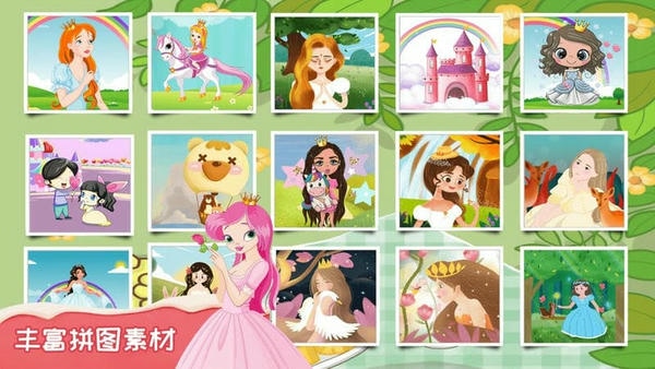 宝宝奇妙拼图最新版 宝宝奇妙拼图官方版