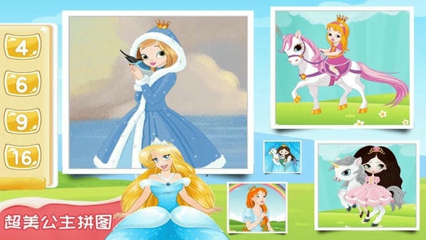 宝宝奇妙拼图官方版 v2.7 安卓版 0