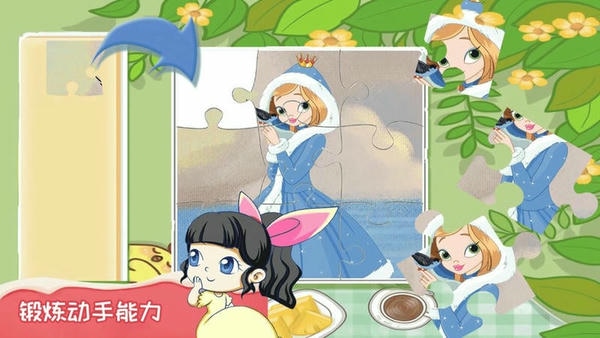 宝宝奇妙拼图官方版 v2.7 安卓版 1