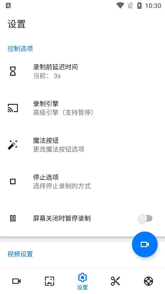screen recorder中文版 screen recorder汉化版下载