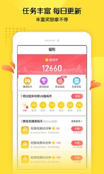 快乐小游戏最新版 v1.3.2 安卓版 0