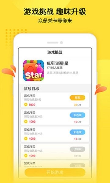 快乐小游戏最新版 v1.3.2 安卓版 1