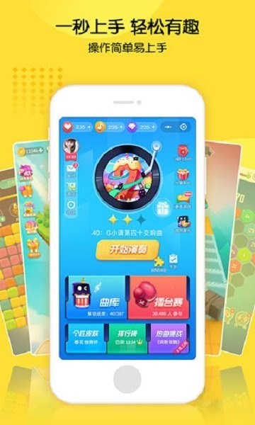 快乐小游戏最新版 快乐小游戏app