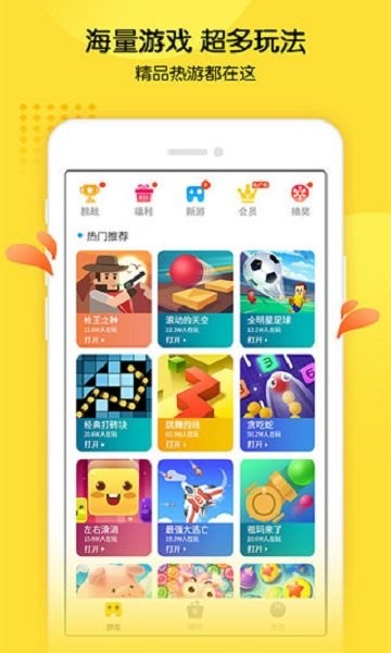 快乐小游戏最新版 v1.3.2 安卓版 2