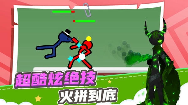 火柴人求生之路最新版 火柴人求生之路官方版