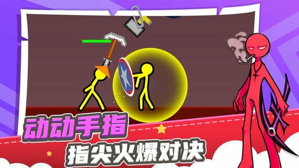 火柴人求生之路手机版 v1.2.6 安卓版 0