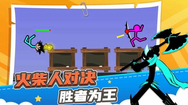 火柴人求生之路手机版 v1.2.6 安卓版 2