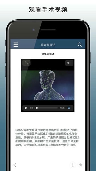 默沙东诊疗手册专业版 默沙东诊疗手册app下载