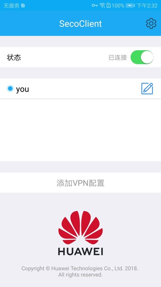 SecoClient官方版 v6.0.2.20 安卓版 1