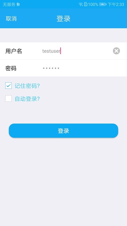 SecoClient官方版 v6.0.2.20 安卓版 0