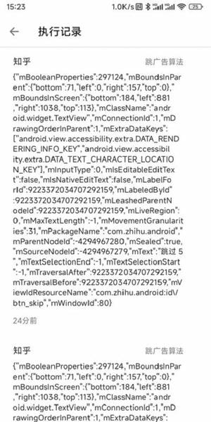 叮小跳app v0.0.5 安卓版 1