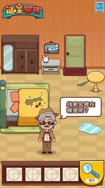 谜案物语最新版 谜案物语官方版