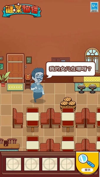 谜案物语最新版 v1.0.2 安卓版 1
