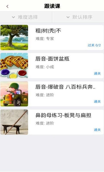 口才训练社手机版 口才训练社app免费下载