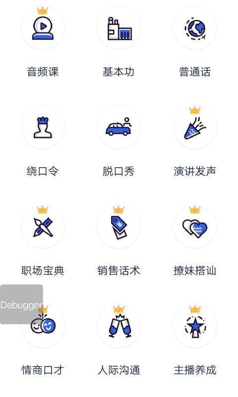 口才训练社手机版 v6.2.7 安卓版 0