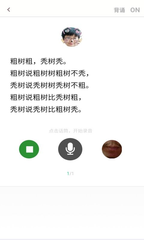 口才训练社手机版 v6.2.7 安卓版 1