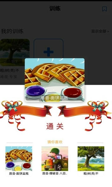 口才训练社手机版 v6.2.7 安卓版 2