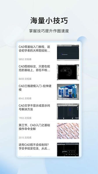 天正CAD软件 v1.3.3 安卓版 0