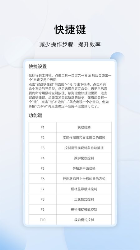 天正CAD软件 天正CAD手机版下载安装